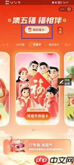 支付宝五福口罩如何兑换