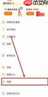 猿辅导如何设置上课免打扰