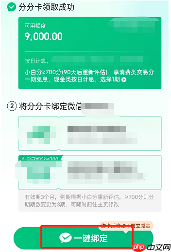 京东白条的钱怎么提现出来？提现到微信、到银行卡的步骤图