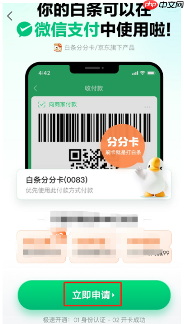 京东白条的钱怎么提现出来？提现到微信、到银行卡的步骤图