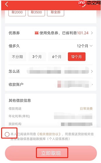 京东白条的钱怎么提现出来？提现到微信、到银行卡的步骤图