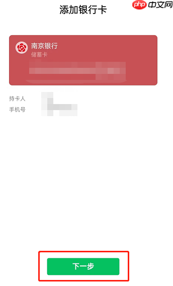 京东白条的钱怎么提现出来？提现到微信、到银行卡的步骤图