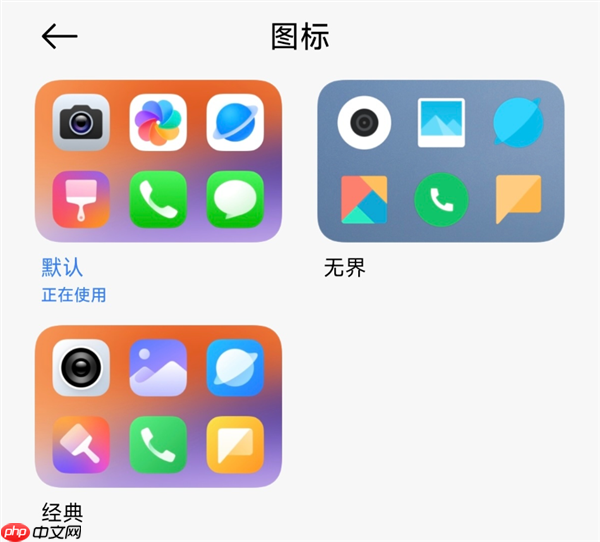 澎湃OS 3图标被吐槽太像iOS!小米:可以自由切换经典版本
