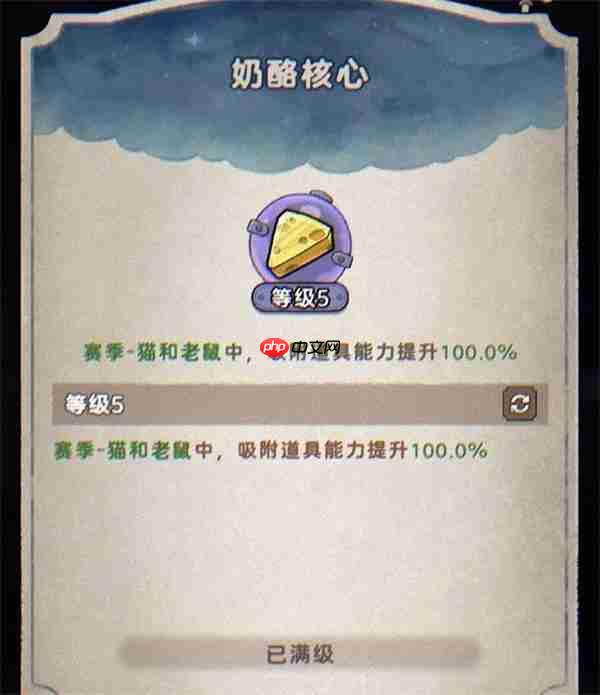 发条总动员吸附符石获取方法分享