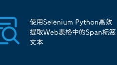 Ekstrak teks tag span dengan cekap dalam jadual web menggunakan selenium python