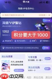 淘麦vip专享购能抢到票吗