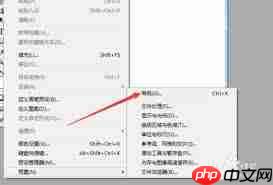 ps如何关闭历史记录功能