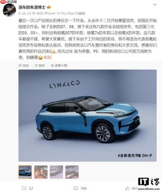 极氪前副总裁朱凌调任沃尔沃汽车，担任亚太区运营负责人