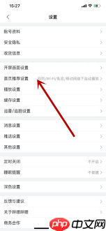 速达页怎样在WiFi网络下设置自动播放