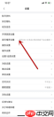 速达页怎样在WiFi网络下设置自动播放