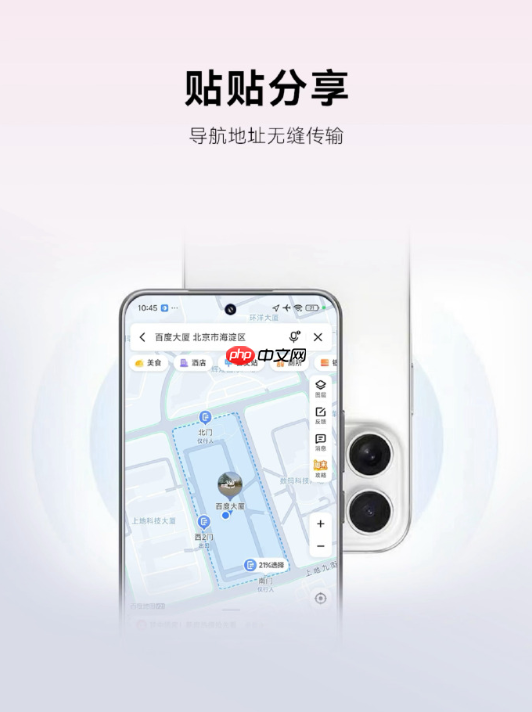 百度地图官宣深度适配小米澎湃OS 3:四大神级功能上线