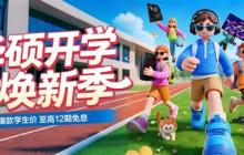 开学特惠+分期免息 华硕B850/X870主板迎开学焕新季