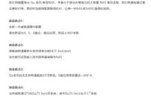 威联通新品NAS即将发布：最大8盘位 抢先支持希捷酷狼30TB硬盘