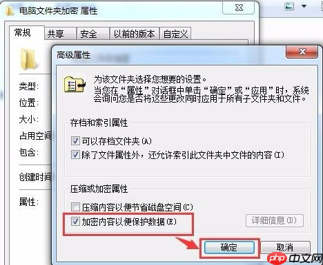 Win7电脑文件夹怎么设置密码?