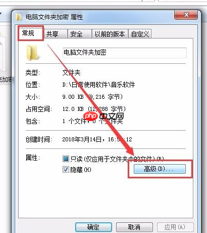 Win7电脑文件夹怎么设置密码?
