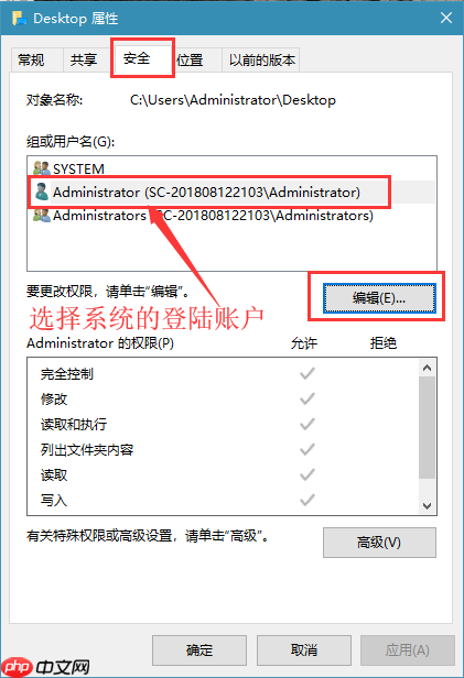 win10电脑如何禁止在桌面创建文件?