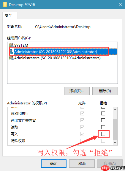 win10电脑如何禁止在桌面创建文件?