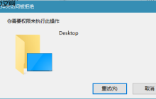 win10电脑如何禁止在桌面创建文件？