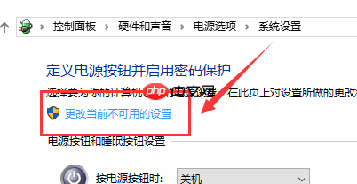 win10 1909无法关机怎么回事?