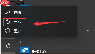 win10 1909无法关机怎么回事?