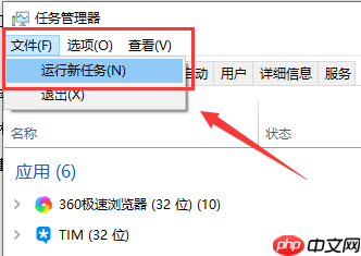 win10 1909无法关机怎么回事?