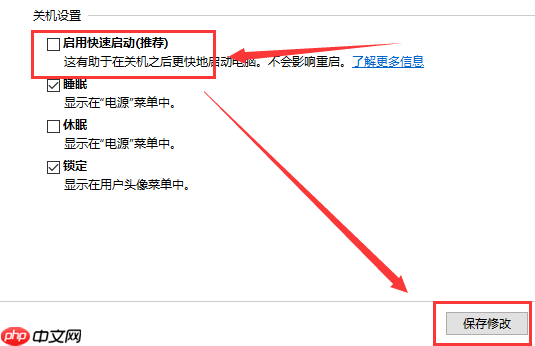 win10 1909无法关机怎么回事?