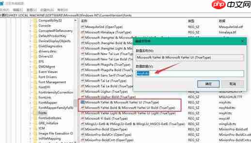 Win10系统如何更改系统默认字体?