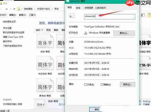 Win10系统如何更改系统默认字体?