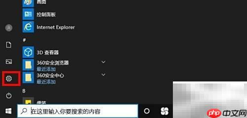 Win10如何彻底卸载IE浏览器