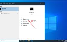 Win10电脑如何查看配置参数？Win10专业版配置参数查看方法
