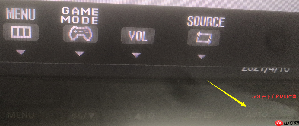 Win10电脑屏幕往左偏怎么办?