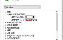 Win10电源选项高级设置里乱码怎么解决