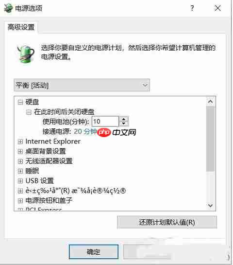 Win10电源选项高级设置里乱码怎么解决