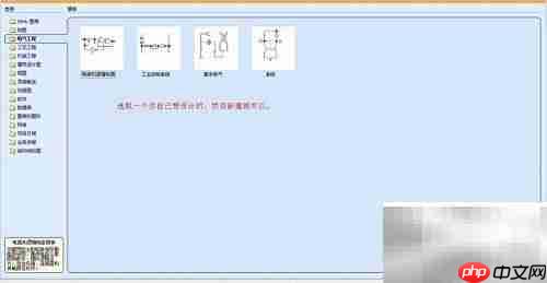 Visio绘图入门指南