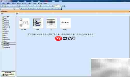 Visio绘图入门指南