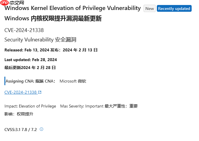 微软修复2023 年 8 月 Win10 / Win11 系统内核提权漏洞