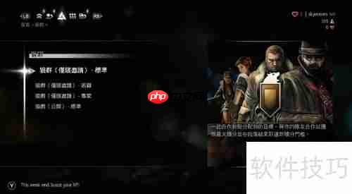 刺客信条黑旗联机方法