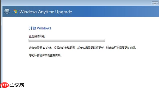 win7家庭版如何升级成旗舰版