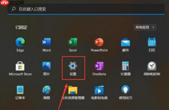 Win11关闭开始菜单显示最近操作的项目步骤