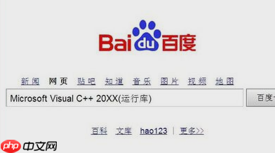 win10提示sxstrace.exe无法启动怎么解决