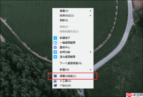Windows电脑屏幕倒过来了怎么办？教你快速翻转屏幕