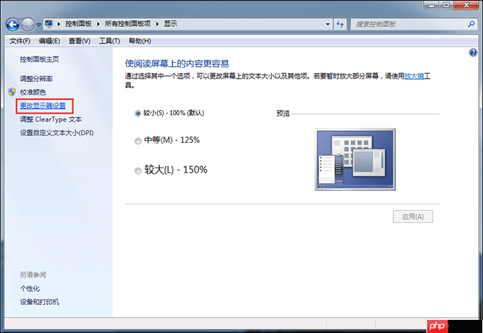 Windows电脑屏幕倒过来了怎么办？教你快速翻转屏幕