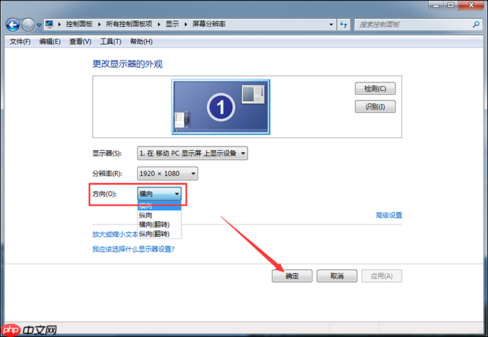 Windows电脑屏幕倒过来了怎么办？教你快速翻转屏幕