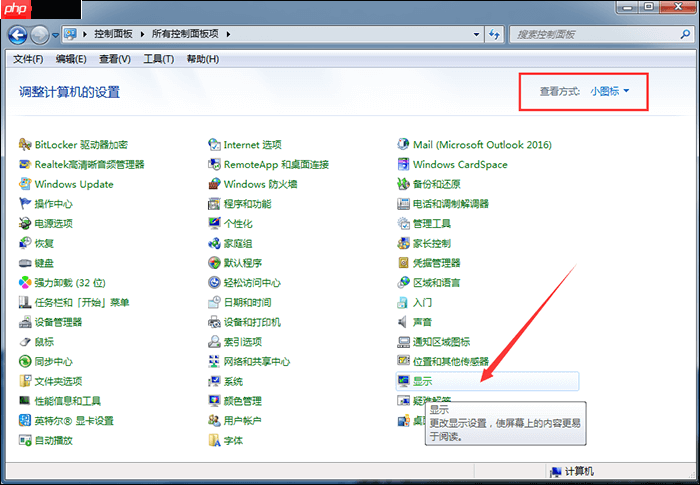 Windows电脑屏幕倒过来了怎么办？教你快速翻转屏幕