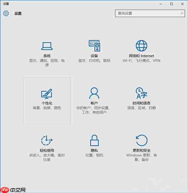 Win10系统如何更改任务栏颜色?方法是什么?