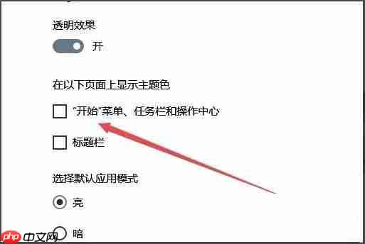 Win10系统如何更改任务栏颜色?方法是什么?