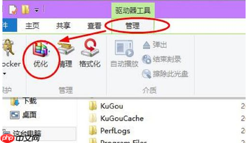 Windows磁盘碎片怎么整理?