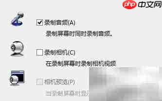 Camtasia录屏技巧