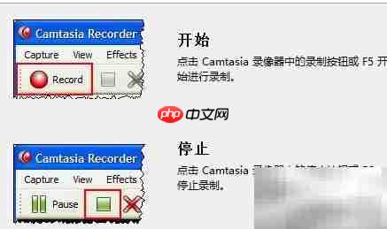 Camtasia录屏技巧