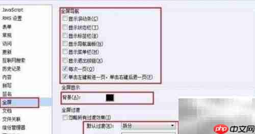 foxit reader使用指南